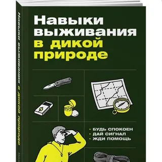 Михаил Ярин (Хыч) Рюкзак, шмурдяк и карабин ©