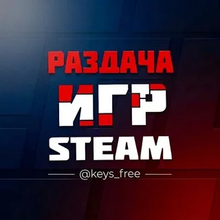 ⚡ БКС | Бесплатные ключи Стим