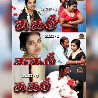 ⭕️TAMIL HOT SERIES