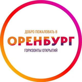 🏕️Туризм и отдых в Оренбургской области