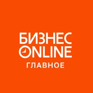 БИЗНЕС Online ✔