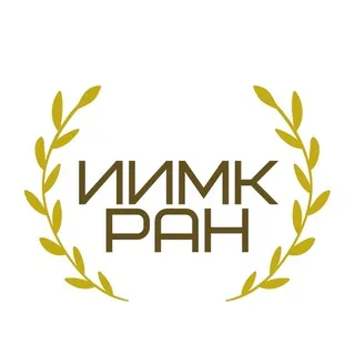 Археология с ИИМК РАН