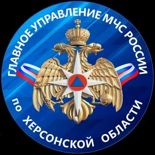 МЧС Херсонской области