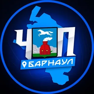 ЧП | БАРНАУЛ