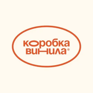 Коробка винила ✔