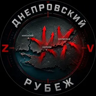 Днепровский Рубеж