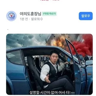 나스닥혁명수비대