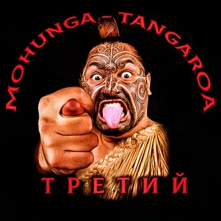MohungaTangaroa-Third