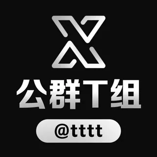暂停作业 公群T小组623-供押3053U农夫TG引流/群发/私信/群发/强拉公群（月结）