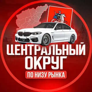 По низу авторынка | Москва и ЦФО