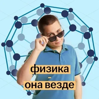 Макс Кораблев | Физика ОГЭ 2026 | Физика - она везде | Умскул