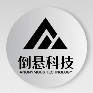 倒悬山科技官方频道📢