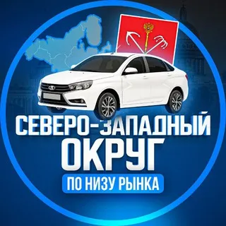 По низу авторынка | Питер и СЗФ