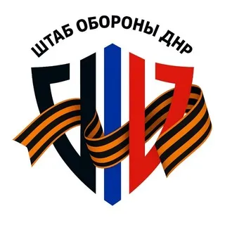 Штаб Обороны ДНР