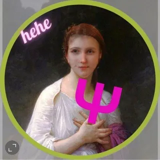 Психехея