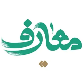 فارس معارف
