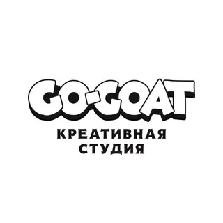 Go-Goat | Креативная студия