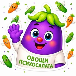 Овощи психосалата