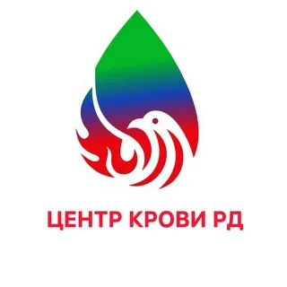 ЦЕНТР КРОВИ РД