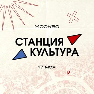 Станция Культура