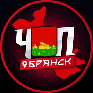 ЧП | БРЯНСК