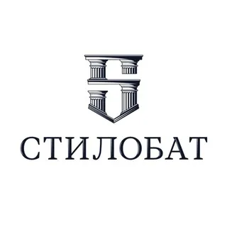 ГК Стилобат