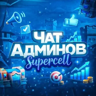 Поиск тимейта | Brawl stars