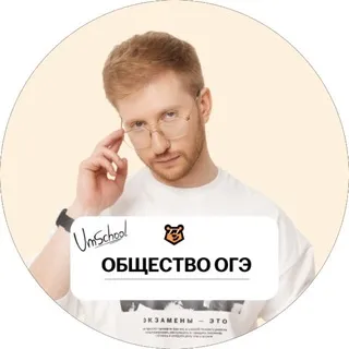 Равиль Кандинский | Обществознание ОГЭ | Умскул