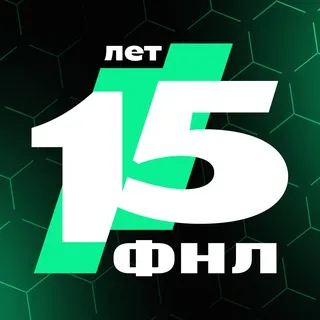 ФНЛ