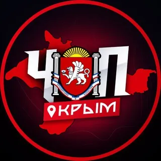 ЧП | КРЫМ