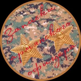 Записки армянского офицера