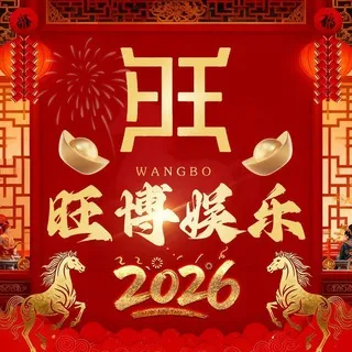 旺博娱乐骰子下分群，全网总押1000万u！