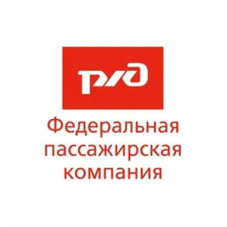 ФПК. Лучше поездом!