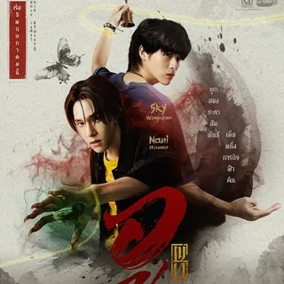 🐦‍🔥 Wu (2026) 🐦‍🔥