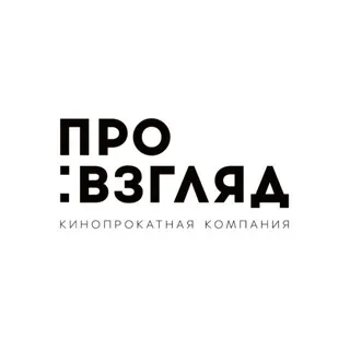 Про:взгляд
