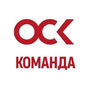 Команда ОСК