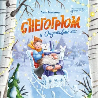 Чувство текста. Писатель Анна Монахова