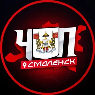 ЧП | СМОЛЕНСК