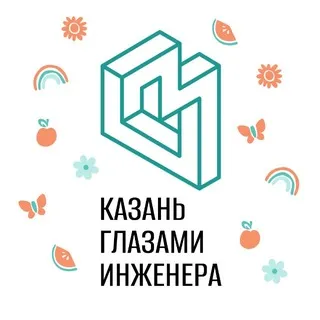 Казань глазами инженера / Экскурсии в Казани