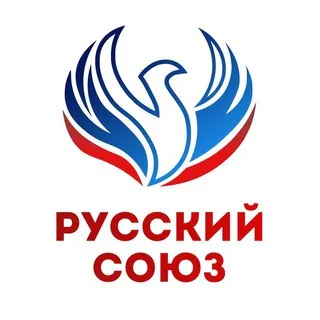 РУССКИЙ СОЮЗ Chat🇷🇺