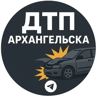 🚧ДТП АРХАНГЕЛЬСКА🚧