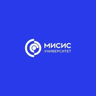 Мой МИСИС ✔
