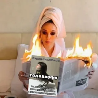 Огненные строки.