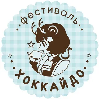 Хоккайдо | СПб | 25-26 Апреля