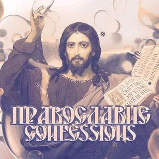 ☦️ПЕРЕХОДНИК Православие Confession