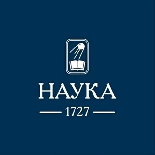 Издательство «Наука»