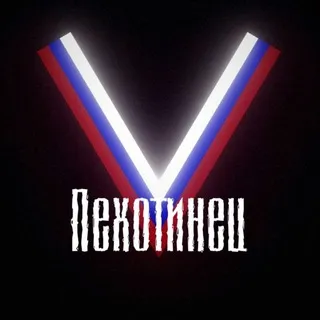 Пехотинец