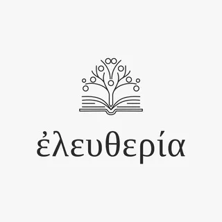 ἐλευθερία