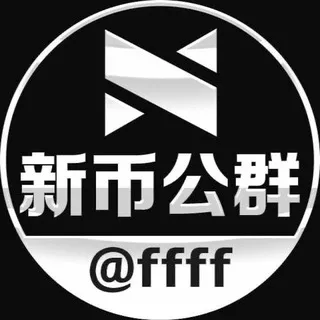 公群F组1941-供押8888U实力盘口直招v推话术单公群(月结）