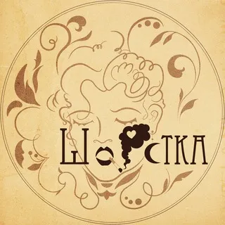 Шорстка